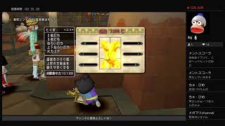 ドラクエ１０色々やる＃３６レベル５２の虹１ハンマー