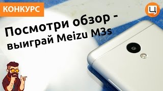Meizu M3s 16GB (Gray) - відео 4