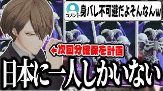 【SMCビンゴ振り返り】きたるべく次回のビンゴ大会に向けてデーモンの召喚のストックを試みるも諸事情で断念する加賀美ハヤトｗｗｗｗ【切り抜き/にじさんじ】
