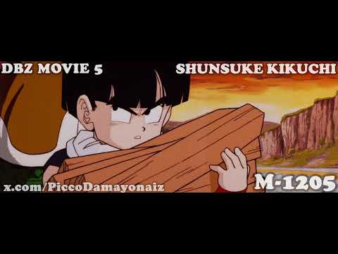 Dragon Ball Z OST Shunsuke Kikuchi M-1205