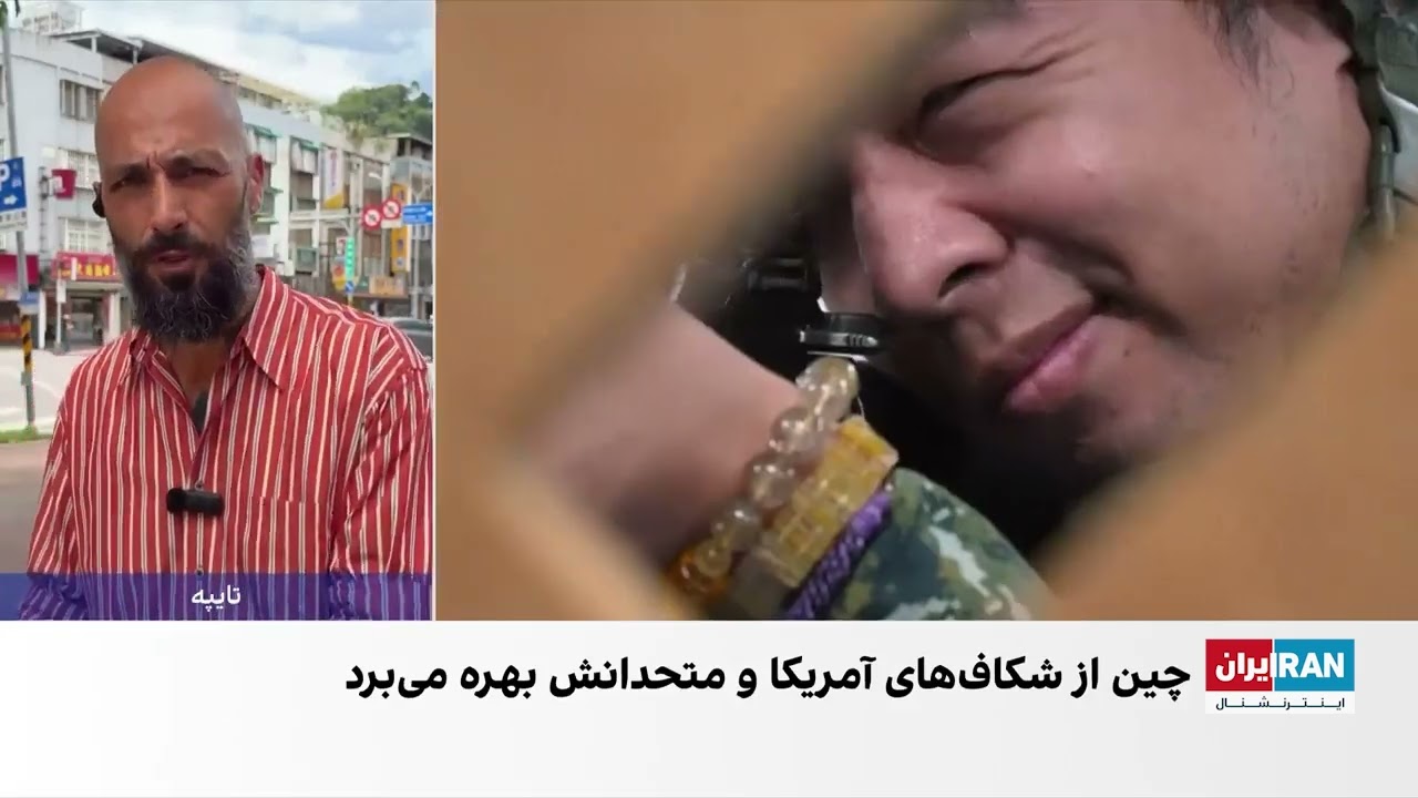 جنگ ایران و توافق با تهران، بحث درباره بازدارندگی آمریکا در برابر چین را تشدی