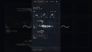 『神曲』うたたんBGMが良すぎ発作で会話ができなくなるよな？/ArcRaiders