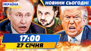 ⚡ВСЕ ВИРІШИЛОСЬ У ЦІ СЕКУНДИ! ОСЬ ЩО ІЗ ДОНБАСОМ! ПОМСТА ЗА ОДЕСУ! | НОВИНИ СЬОГОДНІ