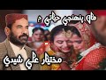 Maan Tokhi Pahinje Hayati Mai By Mukhtiar Sheedi Sindhi Song Sindhi Topic360p