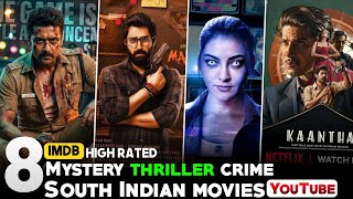 Download lagu Top 8 new south indian suspense thriller movies in hindi 2025|best South Indian movies in hindi 2025 mp3 Download lagu Top 8 new south indian suspense thriller movies in hindi 2025|best South Indian movies in hindi 2025 mp3