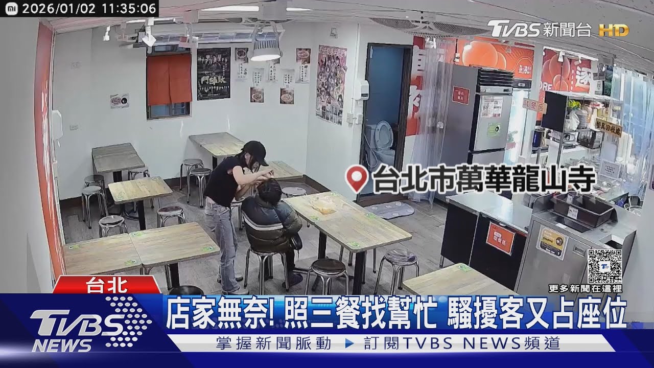 1天去3次！連兩周找店家員工　幫「點眼藥水」