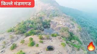 preview picture of video 'Mandangad fort #मंडणगड किल्ला'