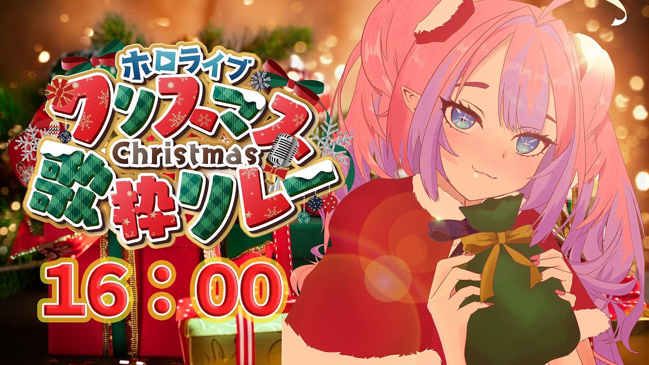【＃ホロクリスマス歌枠リレー】みんなと初めてのクリスマス！【 #綺々羅々ヴィヴィ #hololiveDEV IS #FLOWGLOW】