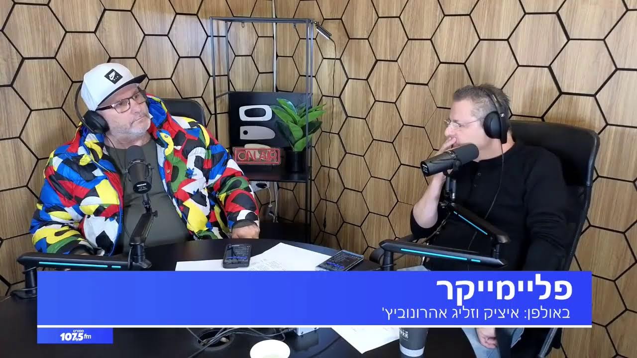פליימייקר - 10.12.25
