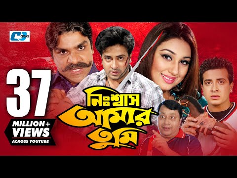 Nisshash Amar Tumi | নিশ্বাস আমার তুমি | Shakib Khan | Apu Biswas | Misha | Miju | Bangla Movie