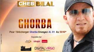 Cheb Bilal - Ghorba ( Production 2014 )  شاب بلال - الغربة #اشترك_في_القناة_لتشاهد_جديد