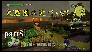 【ドラゴンクエストビルダーズ２】クリエイトで世界を救う！【実況プレイ】part8
