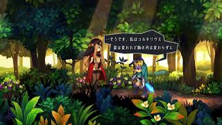 PS5  Odin Sphere Leifthrasir（オーディンスフィア レイヴスラシル） #13　コルネリウス編⑧・完