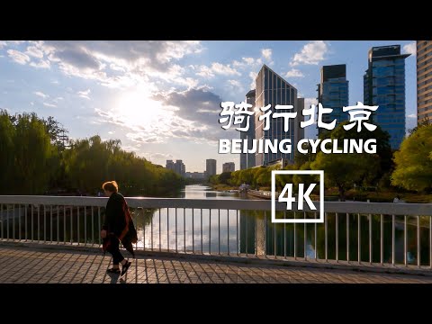 Pedalando no sentido horário no Terceiro Anel Viário de Pequim |4K|