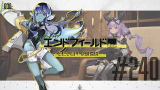 【#エンドフィールド 】030: #240 ただいま！快適環境～【#Vtuber 】※ネタバレ注意