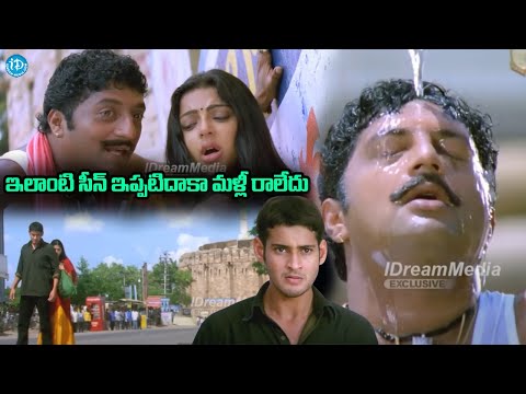 Prakash Raj Mahesh Babu Extraordinary Scenes Back To Back..| Okkadu Movie  | #idreamamalaapuram