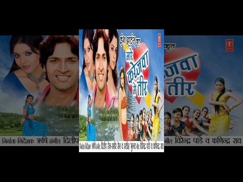 Maare Karejva Mein Teer ( Full Bhojpuri Movie) | मारे करेजवा में तीर: Hitendra | Priya | Neha Sharma