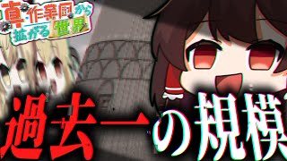 【マイクラ】攻略不可能なダンジョンを建てて攻略してみた。【ゆっくり実況】真・作業厨から拡がる世界。Part3