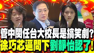 [轉錄] 獨立觀察:立院再度上演蔡英文論文門醜聞