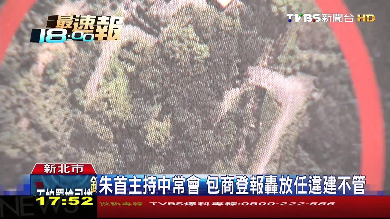 朱首主持中常會 包商登報轟放任違建不管