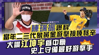 [閒聊] 柯基維持下去會是爪史上最強游擊嗎？