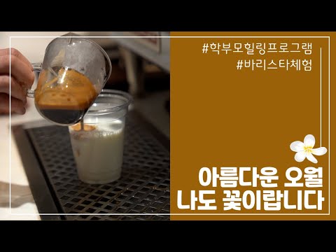 [맛쿨멋쿨TV] 아름다운 오월 나도 꽃