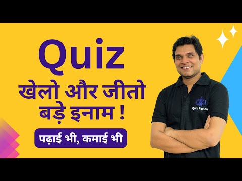 Quiz Parlour: Prep & Win