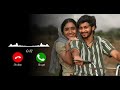 Neelothi Song Ringtone Sirai Movie Tamil Emotional Love Ringtone Viral BGM Psl Ringtone