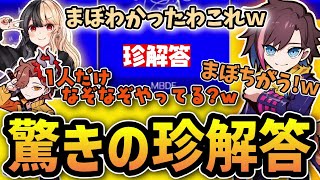 【VCR RUST】合間に始めた終われまテン!!で珍回答を連発するまぼちゃんとぷてちに笑いが止まらない一同ｗｗｗ【きなこ/切り抜き/ありさか/麻婆豆腐/ラトナプティ/水無世燐央/不平不満】