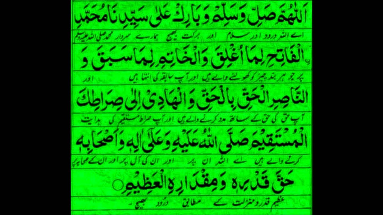 Salat al-Fatih | (x33) | Sidi Abu Abdullah Mohammed al-Bakri Siddiqi r.a | Tijani | صلاة الفاتح