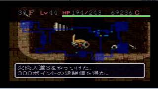 【練習】風来のシレン（SFC）　フェイの最終問題編 vol.３【実況】