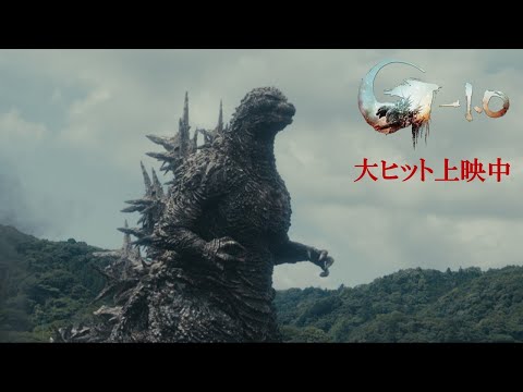 ゴジラ-1.0 Video15