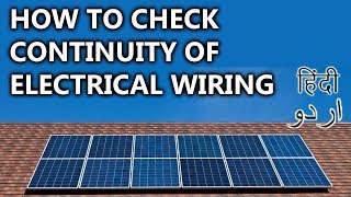 48- How To Check Continuity Of Electrical Wiring | Animated Video