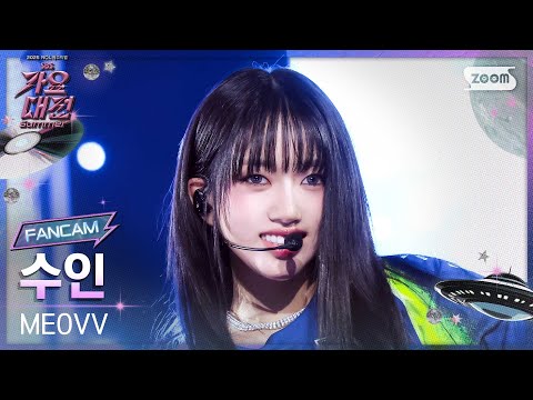 Sooin - 3! 4! (룰라 Cover) - Gayo Daejeon 2025 SBS Gayo Daejeon Summer: Day 1