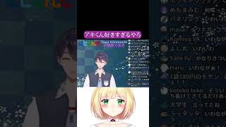 にじさんじ加入時の面談について語る剣持刀也【にじさんじ切り抜き】【鈴谷アキ】#Shorts