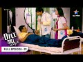 Dill Mill Gayye Riddhima Ne Bola Jhooth FULL EPISODE 91 दिल मिल गए