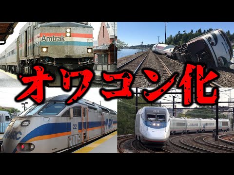 デラウェア・ラッカワナ・アンド・ウェスタン鉄道について詳しく解説