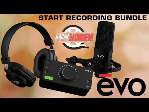 Обзор комплекта Audient Evo Start Recording Bundle