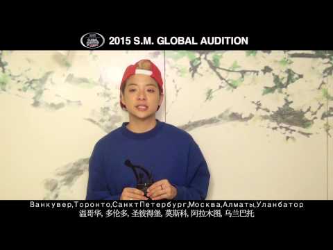 [f(AMBER) MESSAGE] 2015 S.M. GLOBAL AUDITION