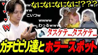 ガチビビリ達をホラースポットに連れてって爆笑するけんき【けんき切り抜き/ストグラ】