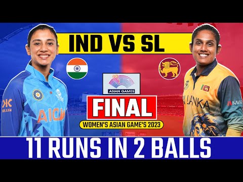 live Asian games 2023 india womens vs srilanka womens | today live cricket match #asiangames