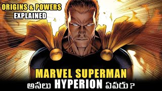 MARVEL SUPERMAN HYPERION ORIGIN AND POWERS | EXPLAINED IN TELUGU | TELUGU LEAK