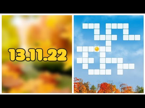 13.11.2022 Пазл дня, Кроссворд дня в игре Wow