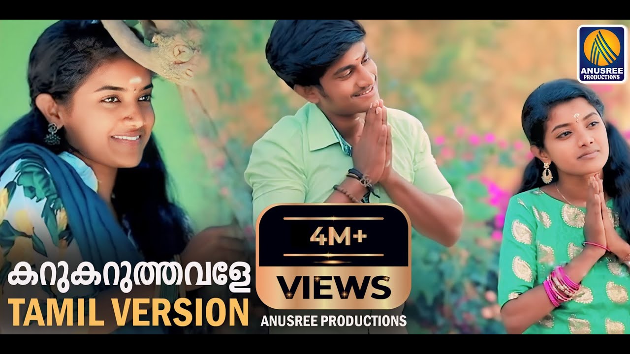 Tamil Version Karukaruthavale |Top Latest Musical Video Song 2021 |Latest Music Video |