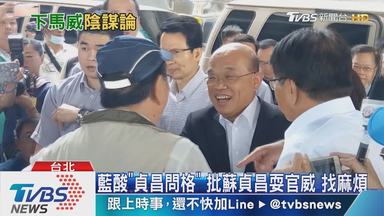 蘇罵高榮院長 藍議員「貞昌舞劍意在時中」