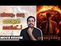Oppenheimer Review Malayalam | Christopher Nolan | Cillian Murphy | Robert Downey Jr. | Stis Views