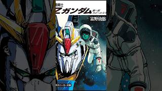 マチュV.S.カミーユ #いいね返し #gundam #ジークアクス #zガンダム  #ガンダム #水星の魔女 #閃光のハサウェイ