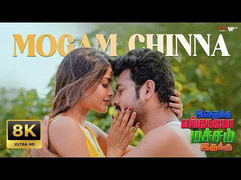 Evanukku Engeyo Matcham Irukku (Song)