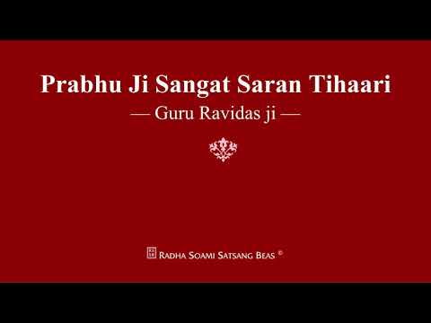 Prabhu Ji Sangat Saran Tihaari - Guru Ravidas Ji - RSSB Shabad