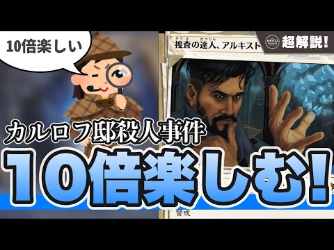 万智牌:有关即将推出的系列“卡洛夫庄园谋杀案”的详细信息